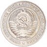 Купить 1 рубль 1980