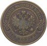 Купить 3 копейки 1908 СПБ