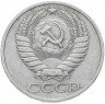 Купить 50 копеек 1970