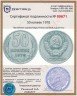 Купить 50 копеек 1970