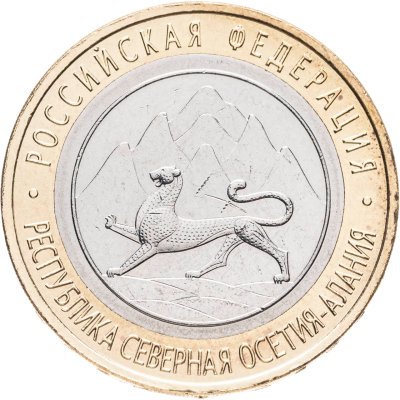 купить 10 рублей 2013 СПМД Республика Северная Осетия-Алания (Магнитная)