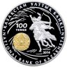 Купить Казахстан 100 тенге 2014 «Амир Тимур»