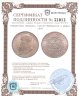Купить Германская империя, Саксен-Мейнинген 5 марок 1908