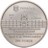 Купить Украина 2 гривны 2017 "200 лет Южноукраинскому национальному педагогическому университету имени К. Д. Ушинского"