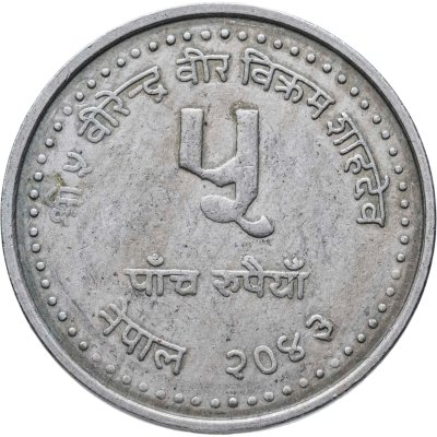 купить Непал 5 рупий (rupees) 1986 XV всемирная буддийская конференция