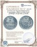 Купить 5 копеек 1823 СПБ-ПД   реверс корона узкая