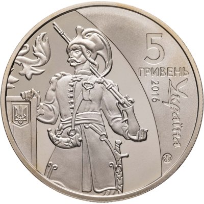 купить Украина 5 гривен 2016 Казацкая Держава