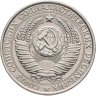 Купить 1 рубль 1961