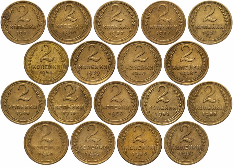 купить Набор из 18 монет СССР 1928-1957