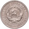 Купить 20 копеек 1931