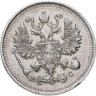 Купить 10 копеек 1914 СПБ-ВС