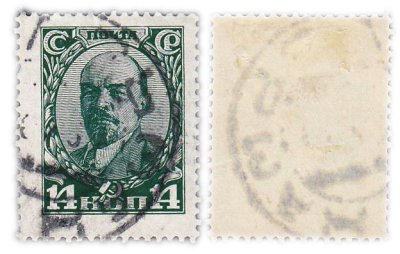 купить Марка 14 копеек 1927 "Ленин. Портрет" СССР