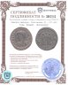 Купить Римская империя, Константин II, 317-340 годы, Нуммий. (Никомедия)