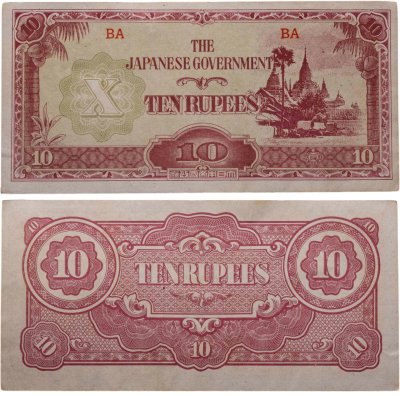 купить Бирма (Японская оккупация) 10 рупий 1942-1944