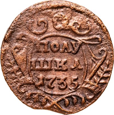 купить полушка 1735