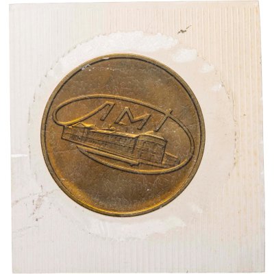 купить Жетон из годового набора монет ЛМД 1965-1973 гг. в банковской упаковке