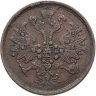 Купить 2 копейки 1865 ЕМ