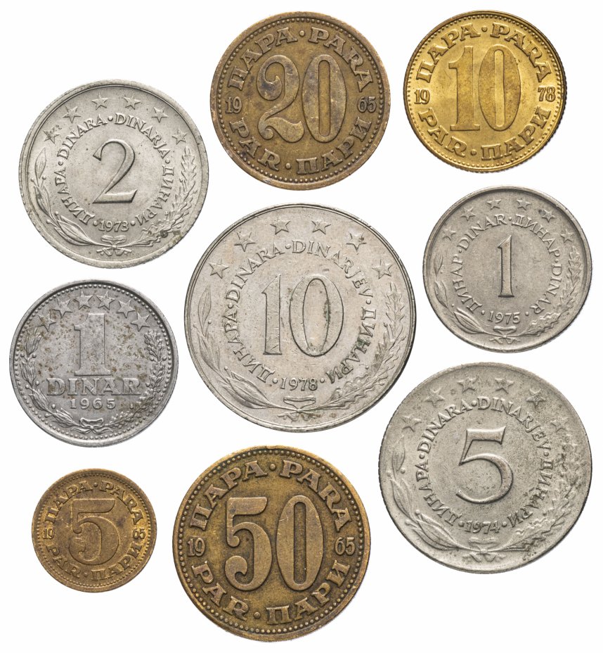купить Югославия набор монет 1965-1981 (9 штук)