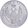 Купить 1 рубль 1846 СПБ-ПА