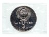 Купить 3 рубля 1991 Proof  50 лет разгрома немецко-фашистских войск под Москвой в банковской запайке