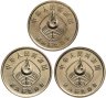 Купить Китай набор монет 1 цзяо (jiao) 1987 "VI Национальные игры" (3 штуки)