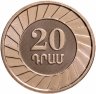 Купить Армения 20 драмов 2023 "30 лет национальной валюте Армении"