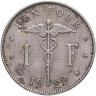 Купить Бельгия 1 франк (franc) 1922 Надпись на французском - 'BELGIQUE'