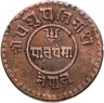 Купить Непал 5 пайс 1919-1934, случайный год