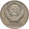 Купить 50 копеек 1974