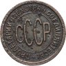 Купить полкопейки 1927