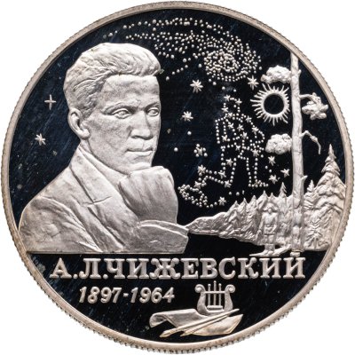 купить 2 рубля 1997 ММД Proof 100-летие со дня рождения А.Л. Чижевского