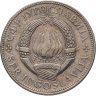 Купить Югославия 10 динаров 1977