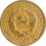 Купить 2 копейки 1932