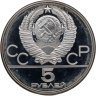 Купить 5 рублей 1977 ЛМД  "XXII летние Олимпийские игры 1980 в Москве: Ленинград"