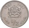 Купить Марокко 1/2 дирхама (dirham) 1987