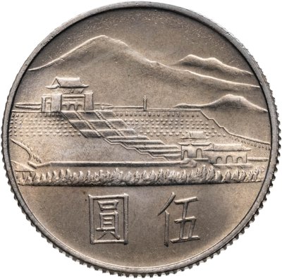 купить Тайвань 5 долларов (dollars) 1965 "100 лет Сунь Ятсену"