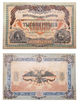 купить Вооруженные Силы Юга России (ВСЮР) 1000 рублей 1919
