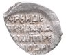 Купить Лжедмитрий I (Григорий Отрепьев) копейка 1605-1606гг. чекан Пскова ПС  (№ 257 по КГХ)