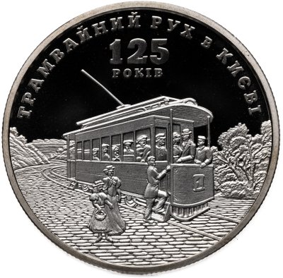 купить Украина 5 гривен 2017 "125 лет трамвайного движения в Киеве"