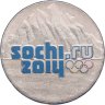 Купить 25 рублей 2011 "Горы Сочи 2014", цветная, в блистере