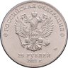 Купить 25 рублей 2011 "Горы Сочи 2014", цветная, в блистере