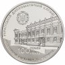 Купить Украина Медаль "100 лет созданию Дипломатической службы Украины" 2017