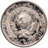 Купить 10 копеек 1925