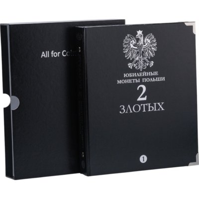 купить Альбом для юбилейных монет Польши 2 злотых. Том 1. В шубере (All for Coins/Whitman)