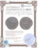Купить Саманидское государство, Ахмад ибн Асад, 819-865 (204-250) годы, фельс. (Самарканд 245)