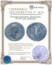 Купить Римская империя, Домициан, 81-96 годы, Денарий. (Минерва)