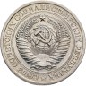 Купить 1 рубль 1974