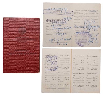 купить Пенсионное удостоверение РСФСР, бумага, 1965 г.