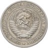 Купить 1 рубль 1965