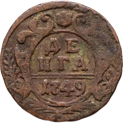 купить Денга 1749
